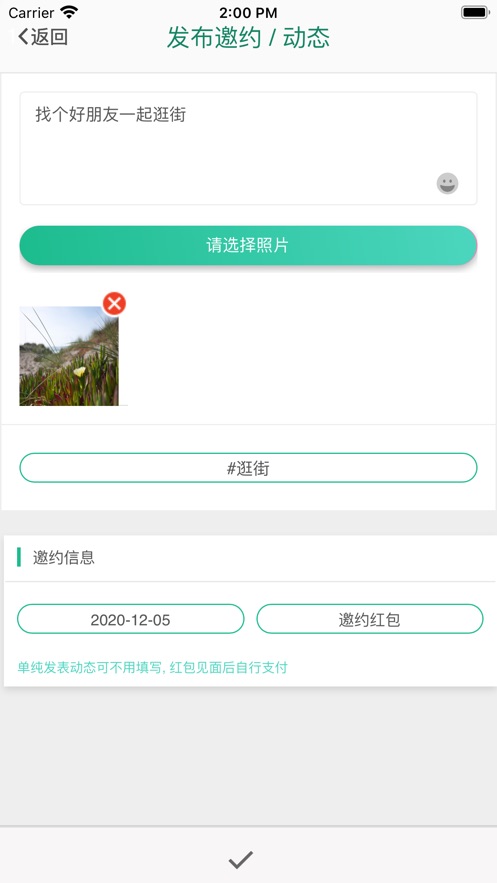有飯一下App軟件版截圖2