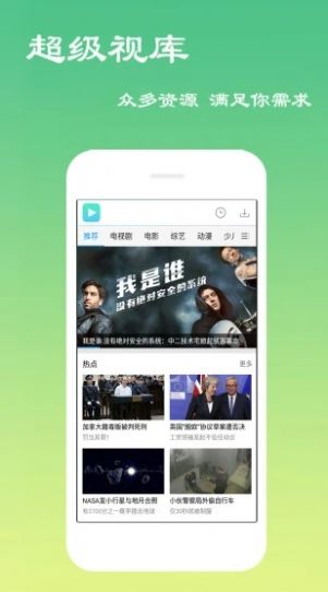 私人影院APP軟件最新版截圖3