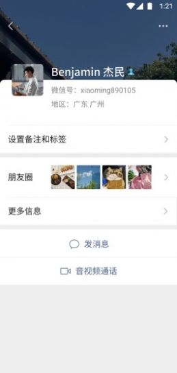 苏兔美化app客户端截图8: