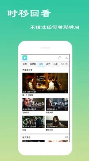 私人影院APP軟件最新版截圖4