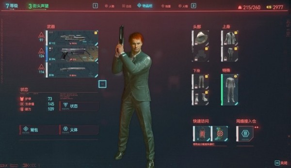 賽博朋克2077獵殺任務(wù)怎么做？獵殺超夢任務(wù)攻略
