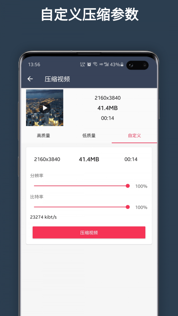 超級剪輯app客戶端截圖1