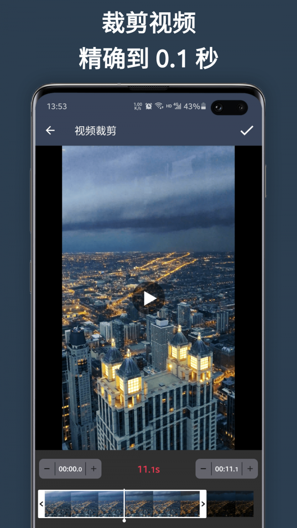 超級剪輯app客戶端截圖2