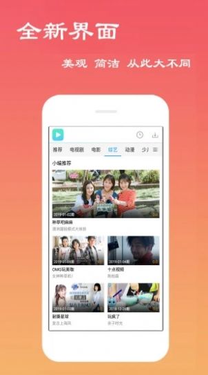 私人影院APP軟件最新版截圖1