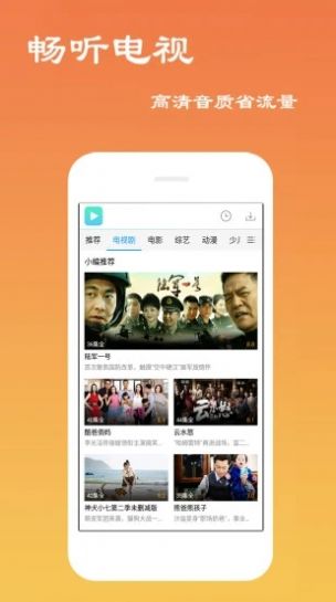 私人影院APP軟件最新版截圖2