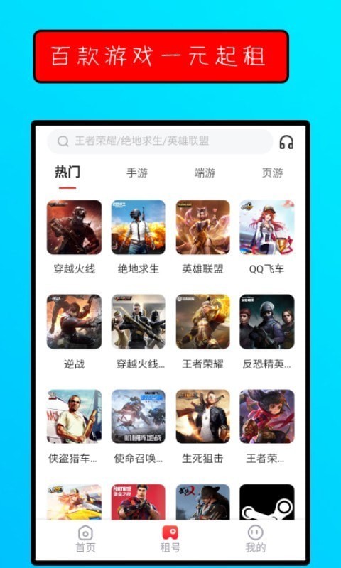 租号猫软件最新版截图3