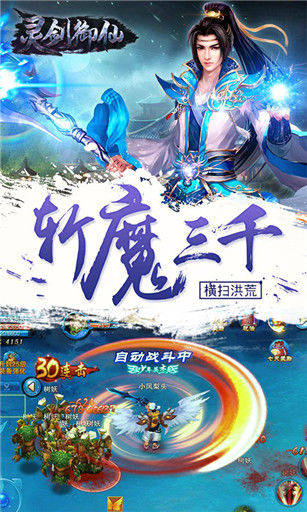 仙源覺(jué)醒正版手游截圖2