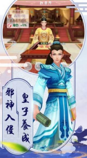 幻影天劍決手游紅包版截圖4