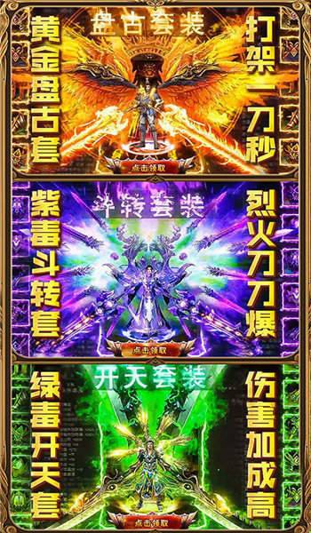大神合擊傳奇bt變態(tài)版手游公益服截圖1