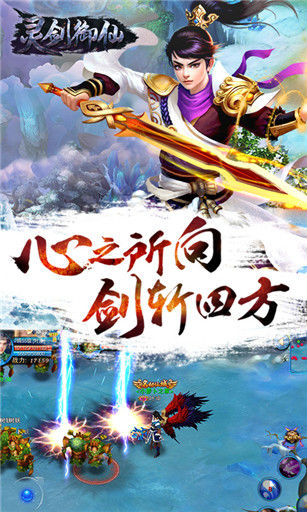 仙源覺(jué)醒正版手游截圖3