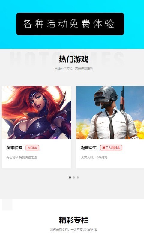 租号猫软件最新版截图1