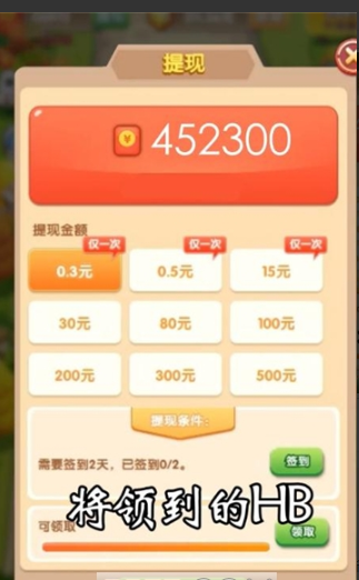 保衛(wèi)森林游戲APP紅包版截圖2