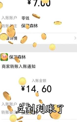 保衛(wèi)森林游戲APP紅包版截圖3