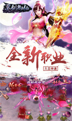 仙源覺(jué)醒正版手游截圖1