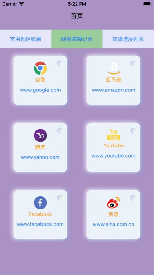小極測(cè)速工具app手機(jī)版截圖1