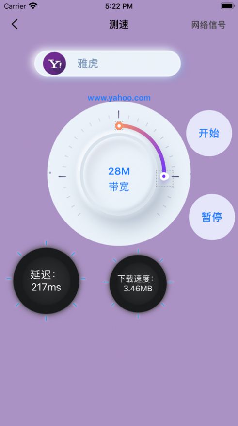 小極測(cè)速工具app手機(jī)版截圖2
