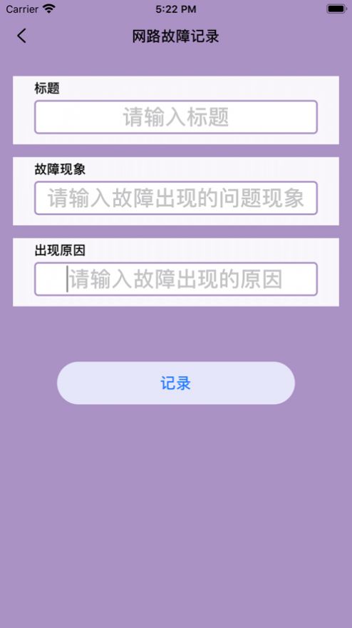 小極測(cè)速工具app手機(jī)版截圖5