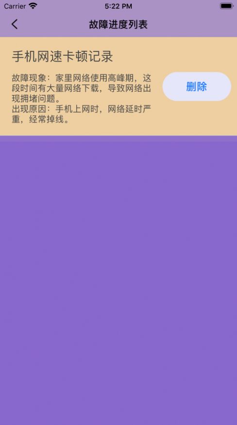 小極測(cè)速工具app手機(jī)版截圖4