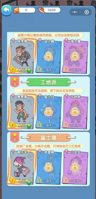 微信加油打工鴨小程序游戲截圖4