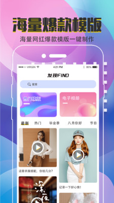 手機視頻編輯制作app安卓版截圖2
