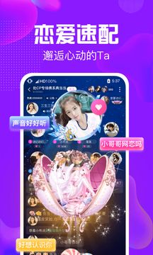 純純語音APP客戶端截圖1