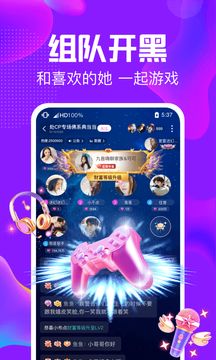 純純語音APP客戶端截圖2