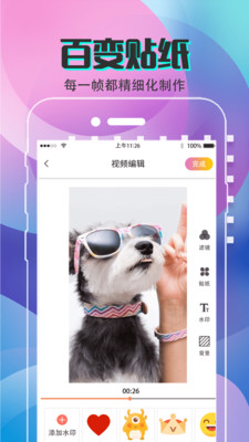 手機視頻編輯制作app安卓版截圖1