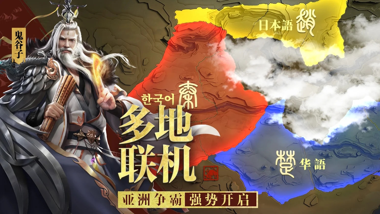 大戰(zhàn)國(guó)志手游國(guó)際服截圖2