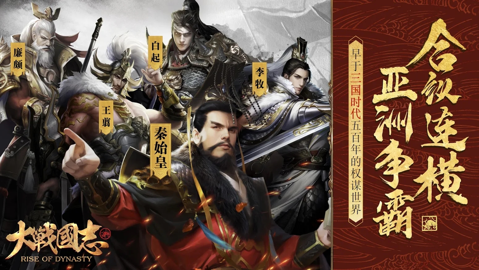 大戰(zhàn)國(guó)志手游國(guó)際服截圖1