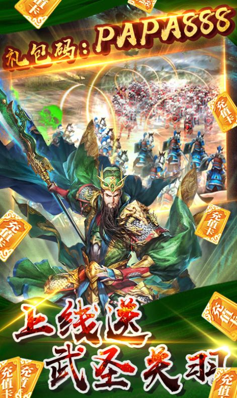 無雙模擬戰(zhàn)手游正式版截圖5