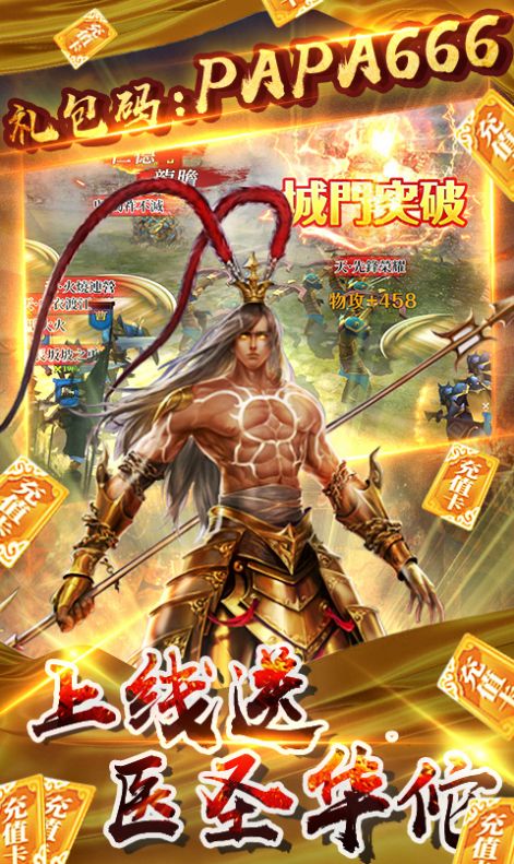 無雙模擬戰(zhàn)手游正式版截圖4