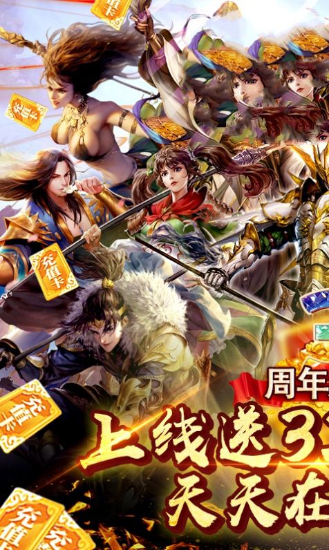 無雙模擬戰(zhàn)手游正式版截圖3