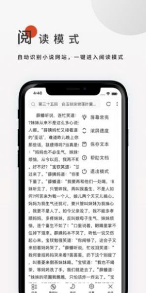 飛鳥搜書app下載截圖1