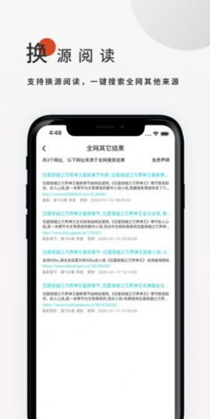 飛鳥搜書app下載截圖3