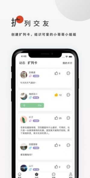 飛鳥搜書app下載截圖2