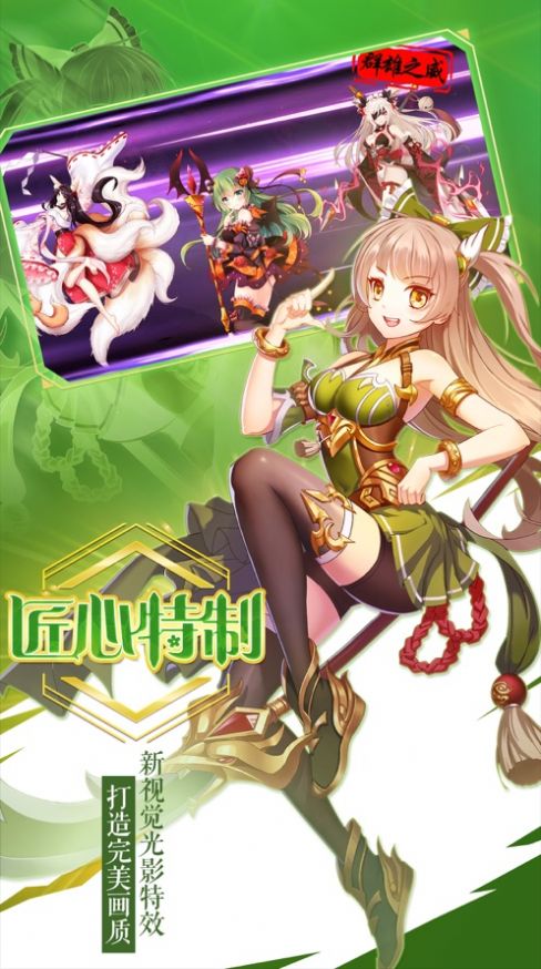 妖魂修仙錄手游最新版截圖4