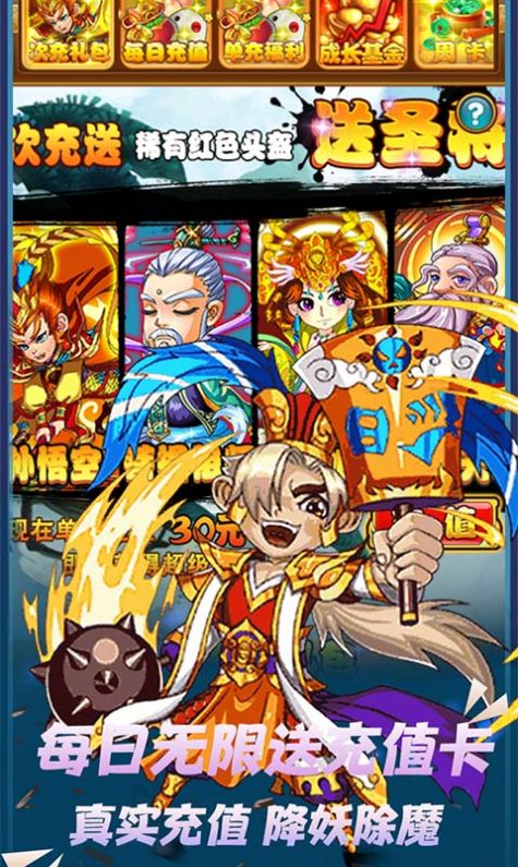 天魔錄之道種心魔手游安卓版截圖3