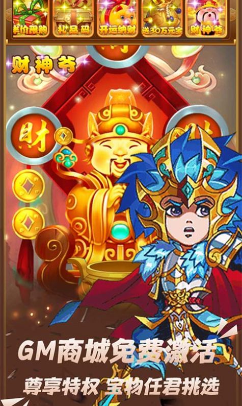 天魔錄之道種心魔手游安卓版截圖2