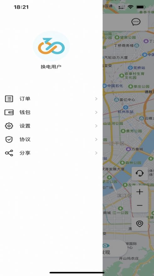 騎幻出行app版截圖2