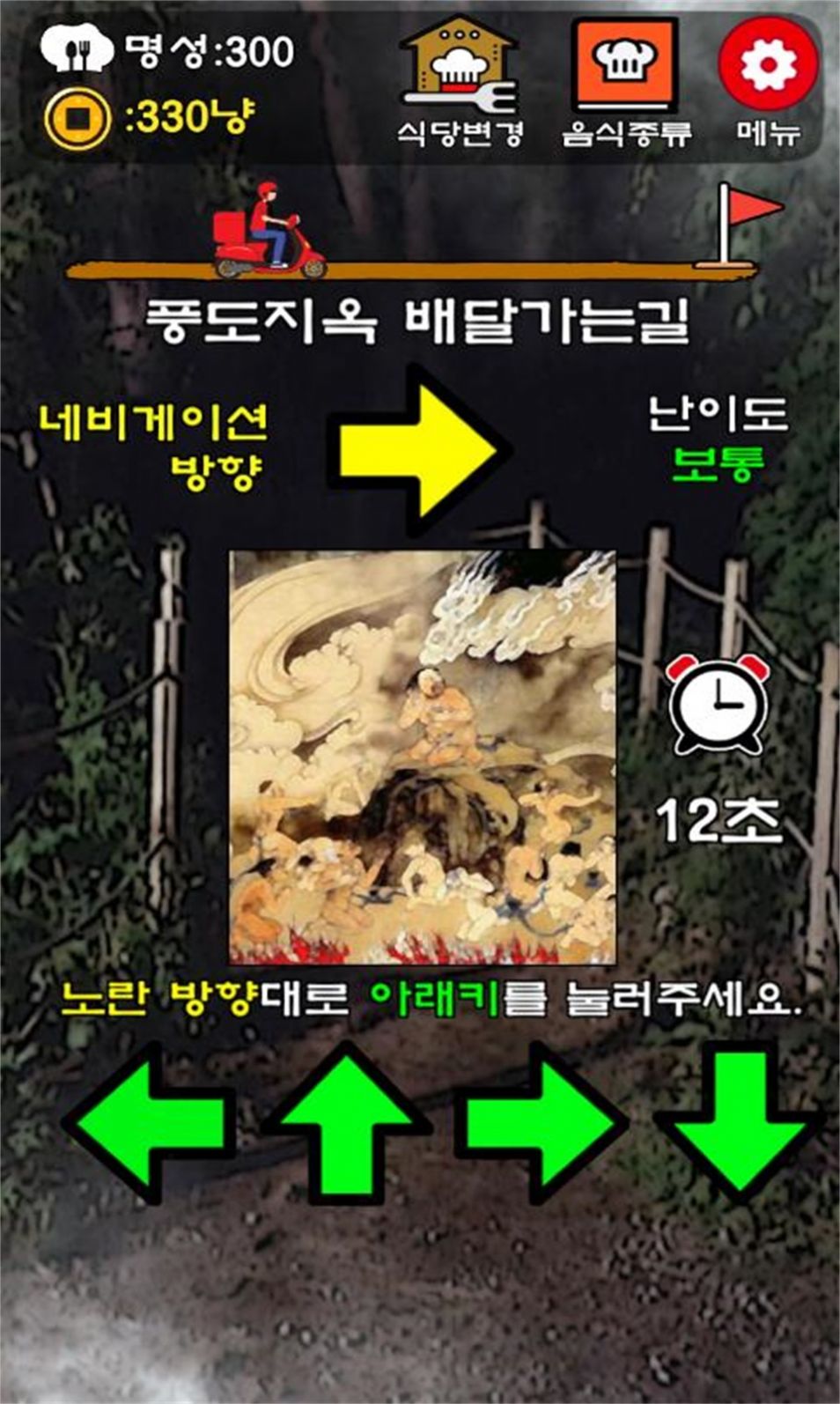 經(jīng)營(yíng)地下餐館游戲中文漢化版截圖5