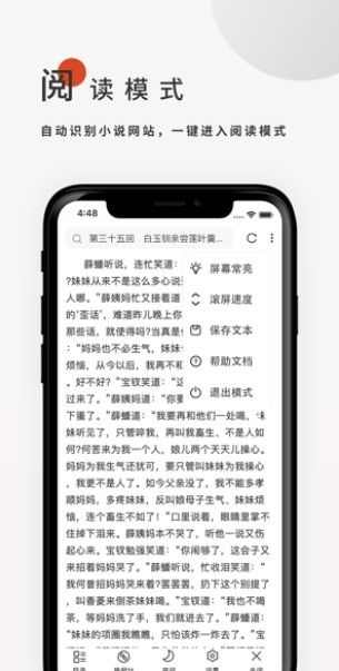 飛鳥搜書app下載截圖4