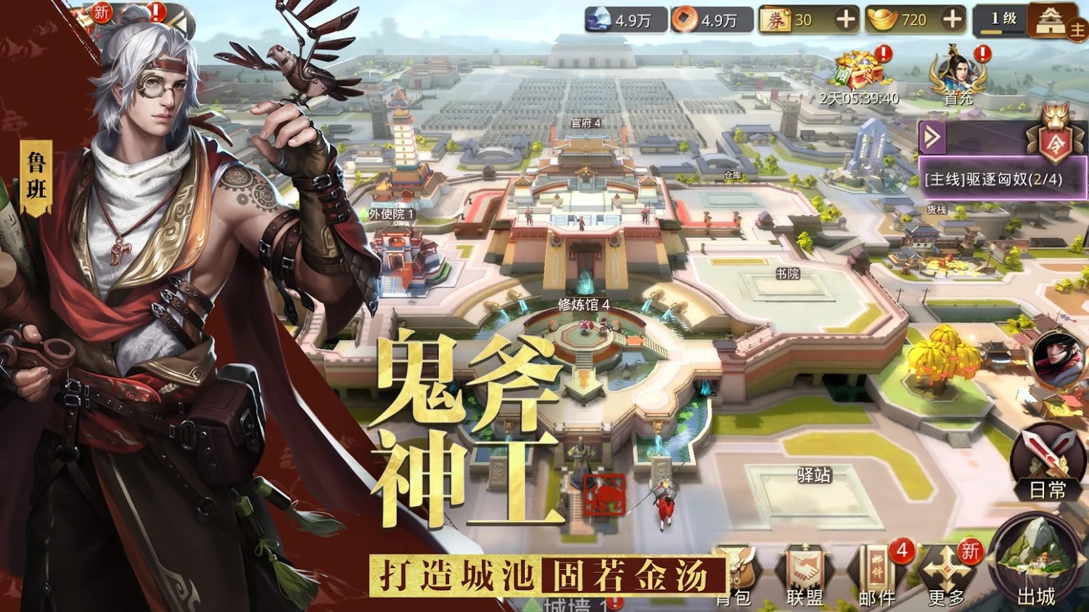 大戰(zhàn)國(guó)志手游國(guó)際服截圖4