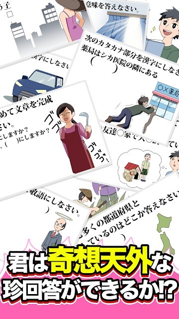 確實(shí)存在的罕見(jiàn)答案漢化版最新版截圖1