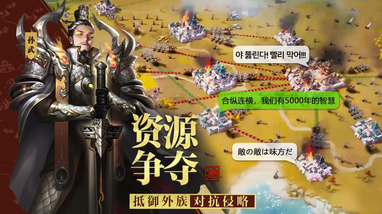 大戰(zhàn)國(guó)志手游國(guó)際服截圖3