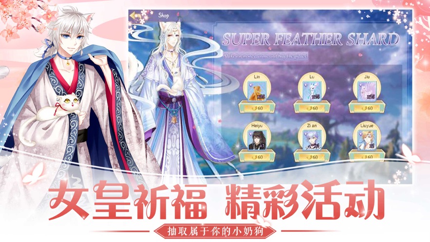 傾世女皇游戲安卓版截圖2