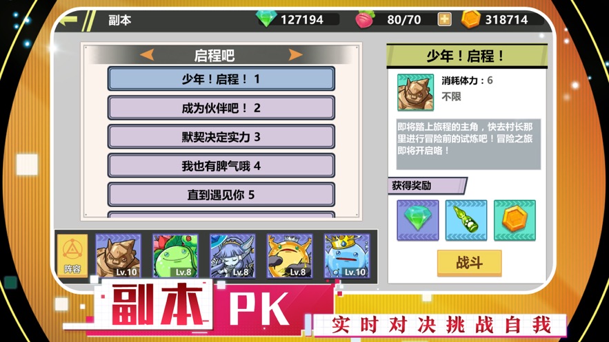 神獸新世代手游最新版截圖2
