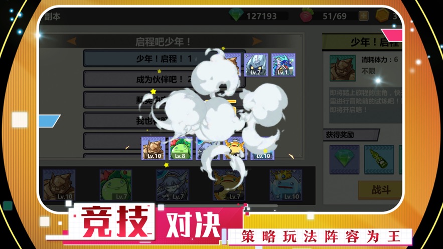 神獸新世代手游最新版截圖3