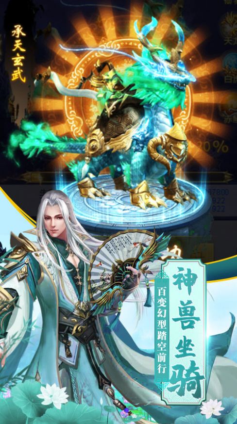 九重升仙錄手游版截圖4
