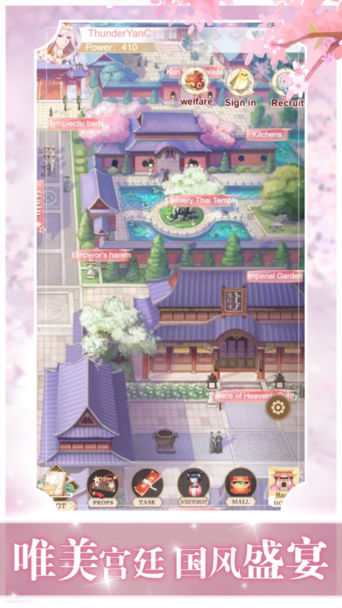 盛寵女皇手機(jī)游戲版截圖4