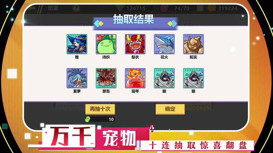 神獸新世代手游最新版截圖1